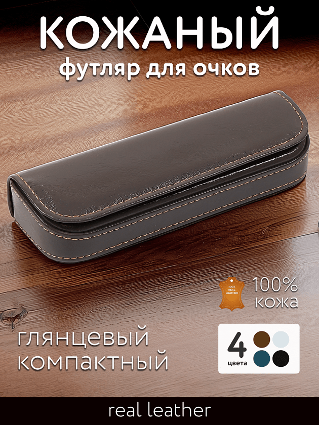 Фото очков 360° 1