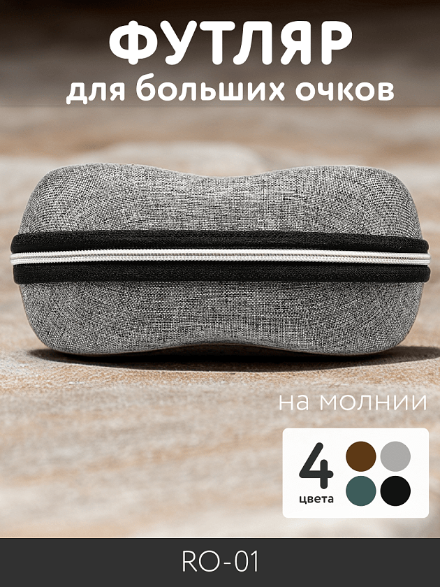 Фото очков 360° 1