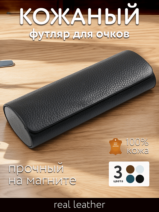 Фото очков 360° 1