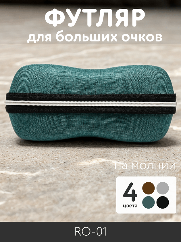 Фото очков 360° 1