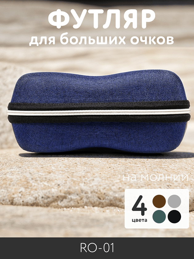 Фото очков 360° 1