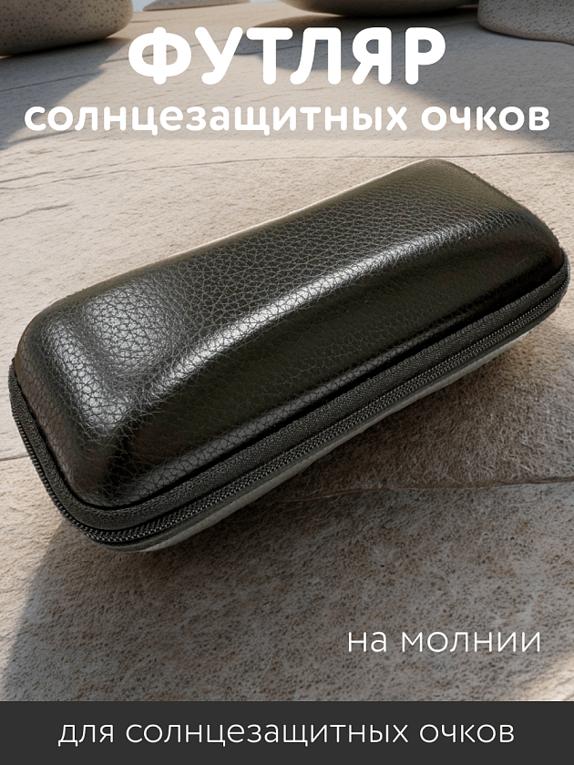 Фото очков 360° 1