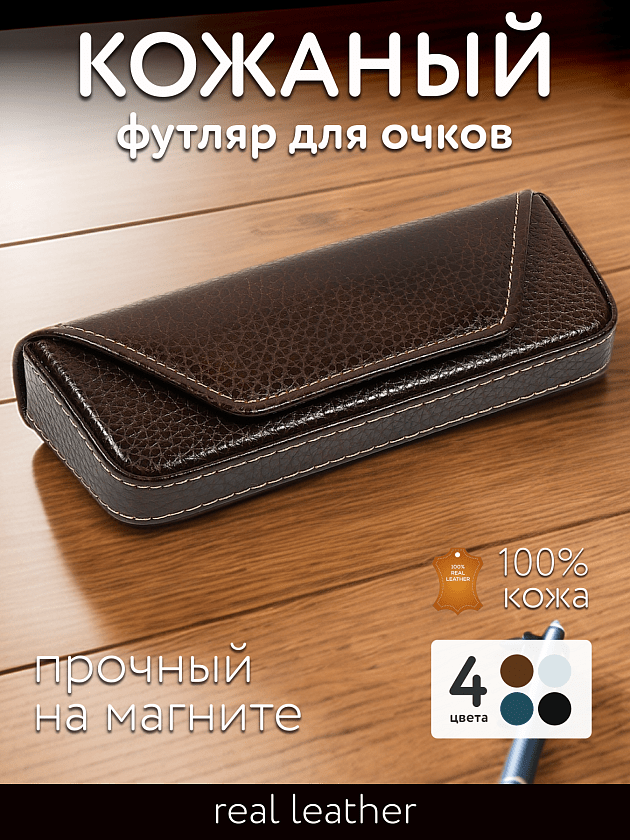 Фото очков 360° 1