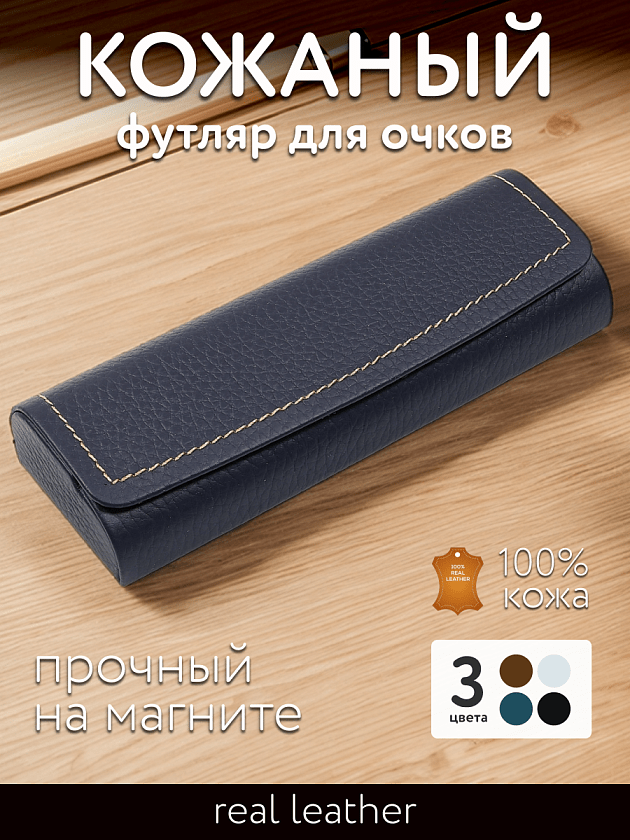 Фото очков 360° 1