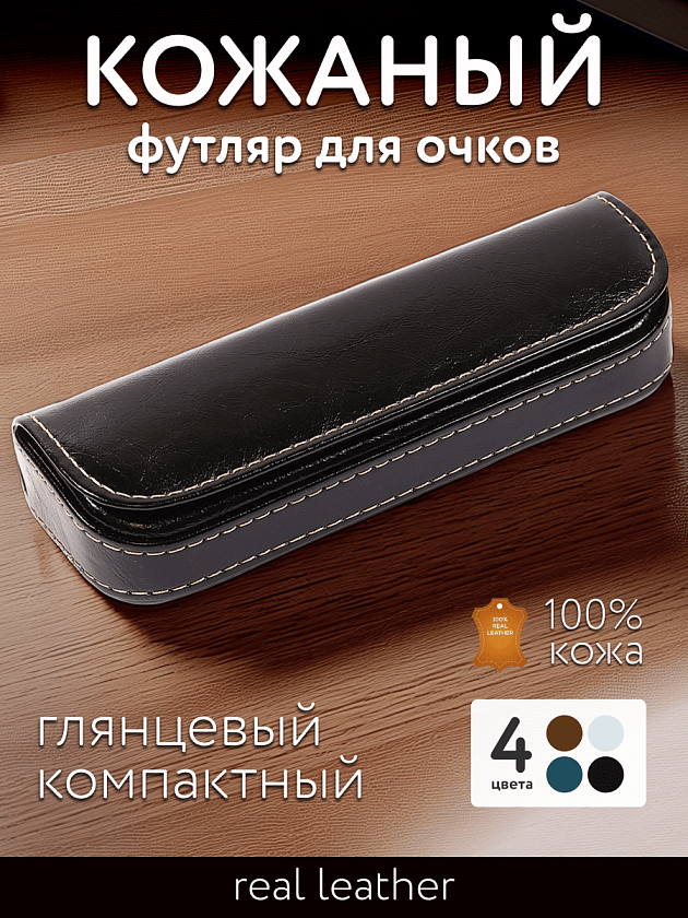 Фото очков 360° 1