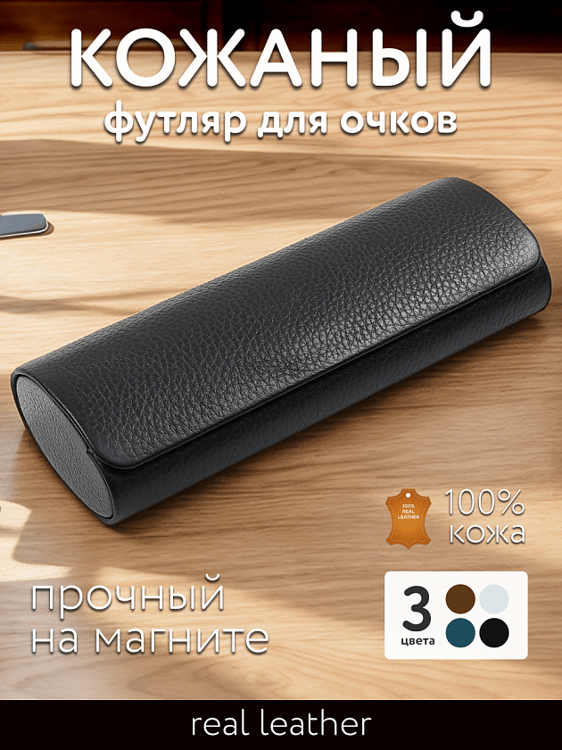 Фото очков 360° 1